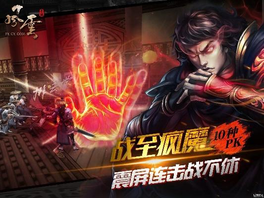 风云游戏下载哪里靠谱?2025正版无广告安装包+避坑指南来了! 风云游戏下载哪里靠谱?2025正版无广告安装包+避坑指南来了!