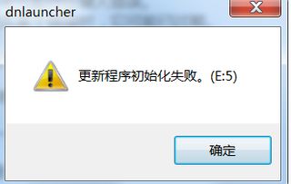 龙之谷更新程序初始化失败？2025独家实战修复技巧+玩家踩坑实录