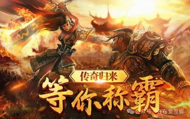 盛大传奇3官网真的能玩到原版吗?2025怀旧服开服时间+官网独藏福利曝光 盛大传奇3官网真的能玩到原版吗?2025怀旧服开服时间+官网独藏福利曝光