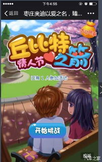 情人节游戏怎么玩才不踩雷?2025年情侣必试的5款高甜互动游戏+实战攻略 情人节游戏怎么玩才不踩雷?2025年情侣必试的5款高甜互动游戏+实战攻略