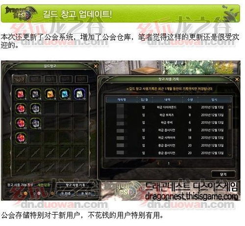 龙之谷团购仓库2025隐藏玩法,如何用1折成本囤满毕业材料? 龙之谷团购仓库2025隐藏玩法,如何用1折成本囤满毕业材料?