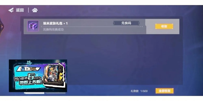 2025年盛大通行证激活码还能领？内藏3个玩家必知的隐藏获取渠道！