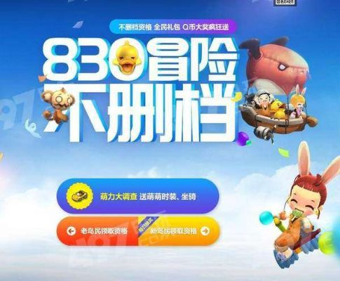 2025冒险岛3下载哪里找?官方正版无广告安装包限时领! 2025冒险岛3下载哪里找?官方正版无广告安装包限时领!