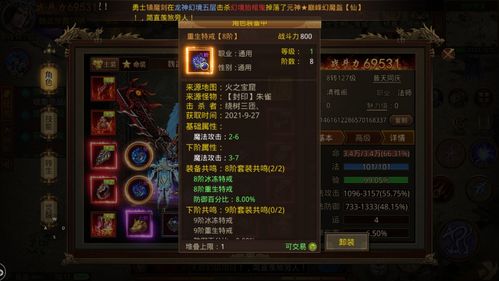 传世群英传官网2025必抢隐藏福利！新区3天冲榜实战秘籍+职业搭配神技