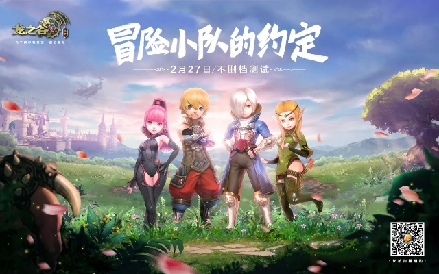 龙之谷游戏下载2025最新官服直装，如何避开渠道陷阱秒启动？