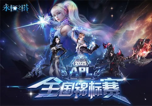 永恒之塔中韩对抗赛2025，职业选手揭秘隐藏战术，教你逆转跨服团战！