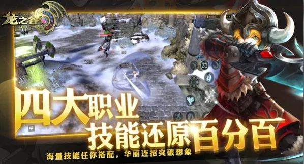 龙之谷台服2025，隐藏副本首通攻略曝光？老玩家才懂的5个生存技巧！