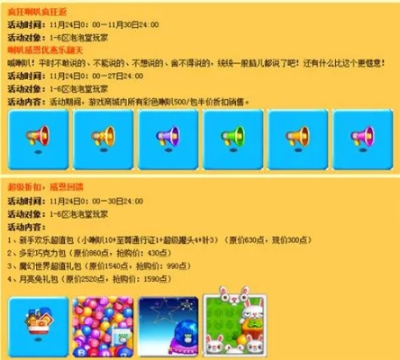 泡泡堂主页你真的会用吗？2025最新隐藏入口+道具秒兑攻略，老玩家都在偷偷用