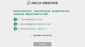 盛大账号绑定别瞎操作!防沉迷/安全验证/多端互通隐性风险与解决办法 盛大账号绑定别瞎操作!防沉迷/安全验证/多端互通隐性风险与解决办法