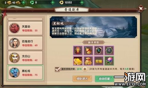 五一传奇2025，隐藏副本首通攻略！绝版神装+限时称号如何一天拿齐？