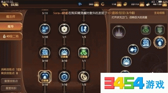 2025龙之谷法师加点,暗冰火三系隐藏最优解?职业赛大神亲授加点逻辑与实战技巧 2025龙之谷法师加点,暗冰火三系隐藏最优解?职业赛大神亲授加点逻辑与实战技巧