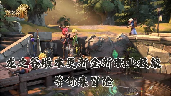 盛大龙之谷官网2025最新入口在哪？独家揭秘隐藏福利与职业平衡核心改动