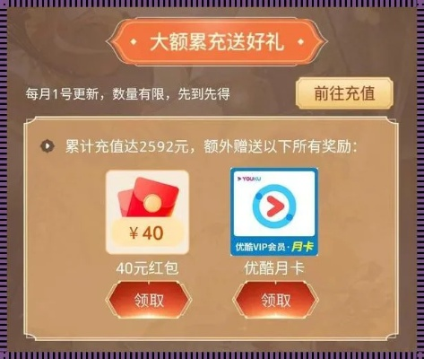 盛大充值中心隐藏福利揭秘，2025年玩家必知的3个省钱充值技巧？