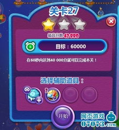 双人泡泡堂隐藏配合技巧曝光，3个黄金法则让你胜率提升80%