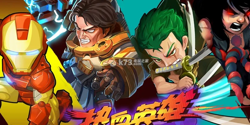 热血英雄真的废了？2025隐藏机制+3套连招，让你从混子变团队爹