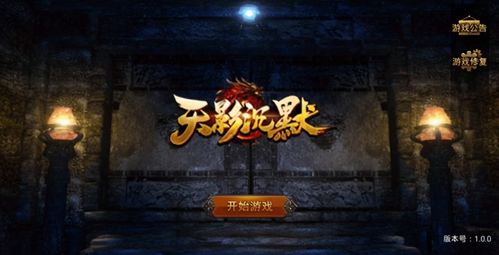 新热血英豪官网最新入口在哪？2025实战党必争的3大隐藏福利