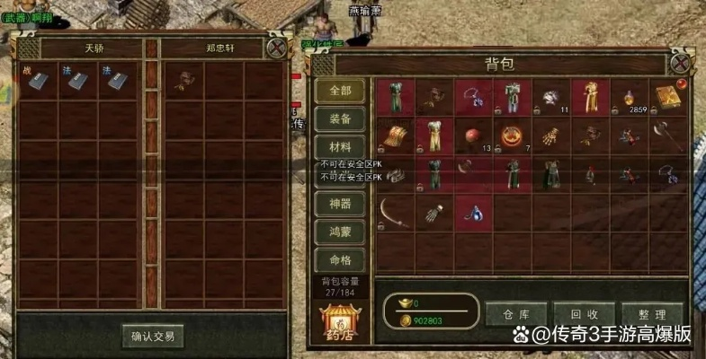 传奇3时长版值得玩吗？老玩家独家揭秘隐藏玩法+打金效率实测