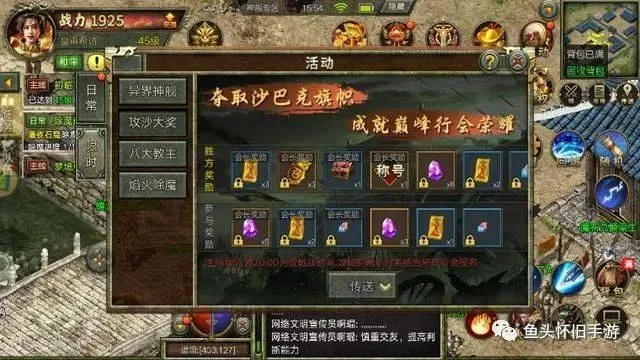 复古1.90传奇手游必看，2025年还能蹲到极品裁决？老玩家3天实测分享