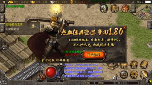 怀旧传奇还能找回当年热血？老玩家实测10款复古服，这3个细节才是关键！