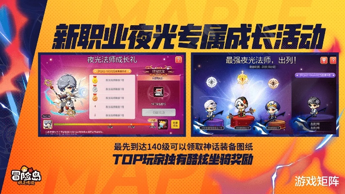 冒险岛官方2025隐藏福利曝光？老玩家必看的职业重做&副本刷新机制解析