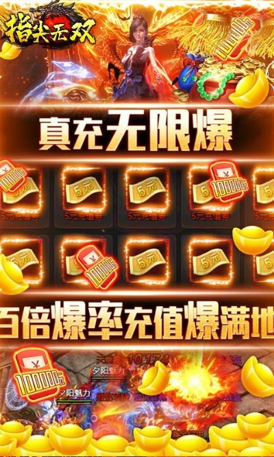 金币传奇,零氪党如何3天攒够10万元宝?高爆地图实测揭秘 金币传奇,零氪党如何3天攒够10万元宝?高爆地图实测揭秘