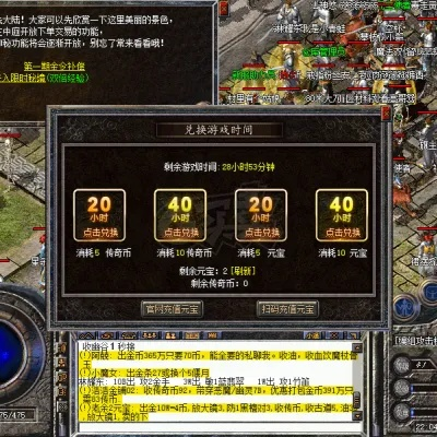 2025热血传奇下载哪里靠谱?官服正版互通版+怀旧服实测避坑指南! 2025热血传奇下载哪里靠谱?官服正版互通版+怀旧服实测避坑指南!