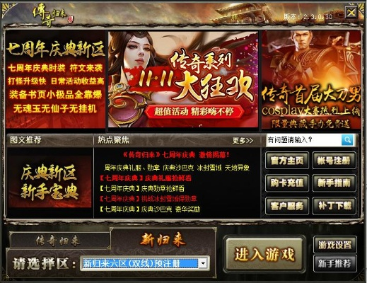 传奇归来官网2025最新入口在哪？老兵必看的正版验证+福利领取全攻略