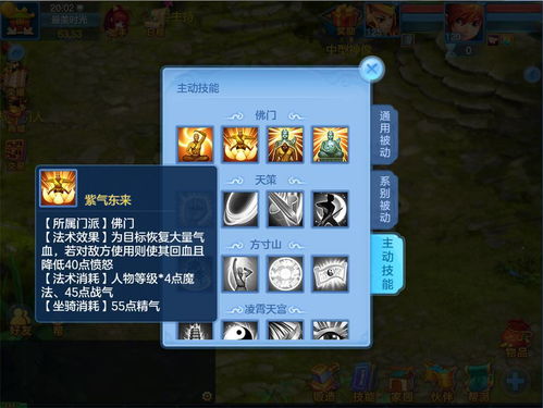 风云OL 2025,那些鲜为人知的高玩隐藏技巧,能让你战力飙升30% 风云OL 2025,那些鲜为人知的高玩隐藏技巧,能让你战力飙升30%