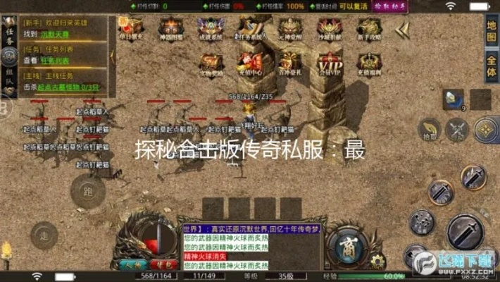 2025新开合击传奇怎么选？老玩家私藏3避坑技巧+1必玩服推荐