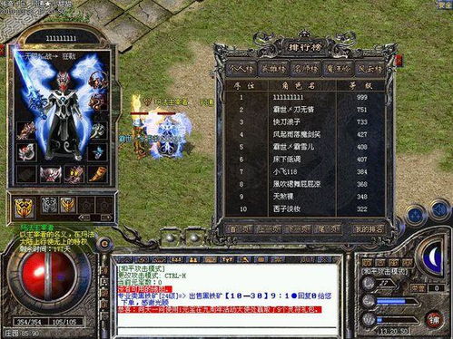 传奇世界官网隐藏福利曝光？老玩家私藏的3个必看入口你知道吗？