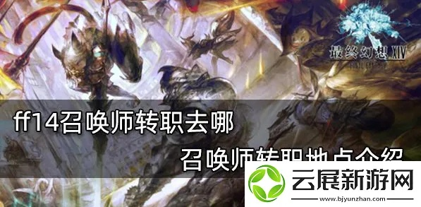 最终幻想14零式首杀玩家私藏，2025年职业循环优化真的能提升30%输出？