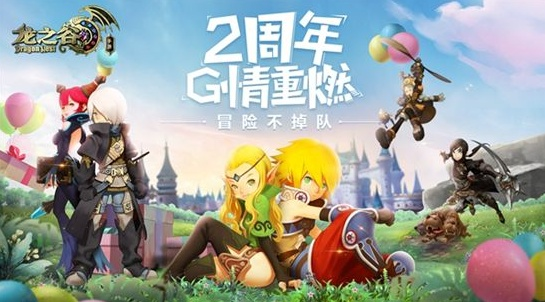 龙之谷激活码2025速抢,官方直供+独家渠道,错过等半年! 龙之谷激活码2025速抢,官方直供+独家渠道,错过等半年!