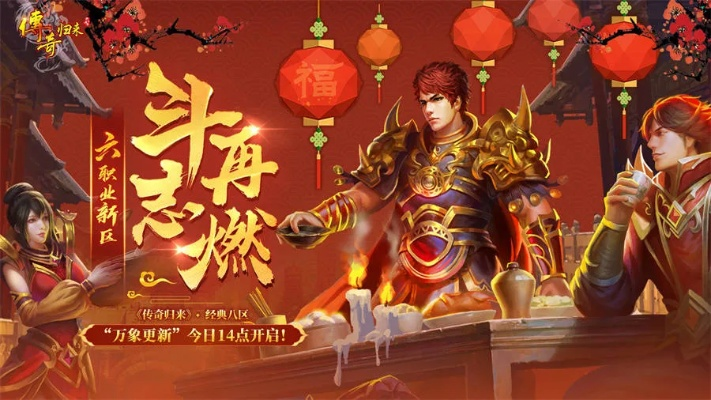 传奇归来官方网站2025正版入口在哪？老兵必藏隐藏福利码速领！