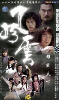 风云雄霸天下16，别再硬刚雄霸！触发隐藏断浪支线，轻松通关还拿绝世好剑碎片？