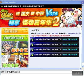 2025冒险岛私服网站哪家靠谱?高爆率/稳定/复古079版本实测推荐! 2025冒险岛私服网站哪家靠谱?高爆率/稳定/复古079版本实测推荐!