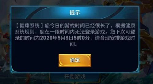 2025盛大防沉迷认证还卡壳?3个隐藏技巧快速解除游戏时长限制! 2025盛大防沉迷认证还卡壳?3个隐藏技巧快速解除游戏时长限制!