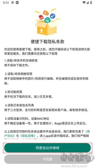 2025独家，私服客户端下载避坑3步法，安全无毒还能秒安装？