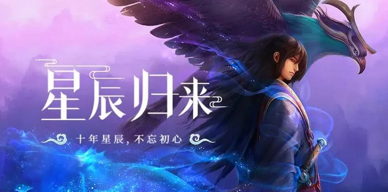 星辰变礼包隐藏福利曝光,新手必领的限时兑换码真的能白嫖顶级道具? 星辰变礼包隐藏福利曝光,新手必领的限时兑换码真的能白嫖顶级道具?