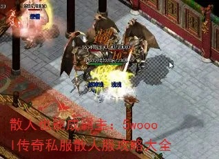 2025年woool私服哪家靠谱?独家实测3款高爆复古服,散人零氪也能逆袭? 2025年woool私服哪家靠谱?独家实测3款高爆复古服,散人零氪也能逆袭?