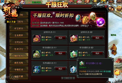 传奇3g发布网哪家靠谱?2025最新开服表+高爆复古服隐藏福利揭秘 传奇3g发布网哪家靠谱?2025最新开服表+高爆复古服隐藏福利揭秘