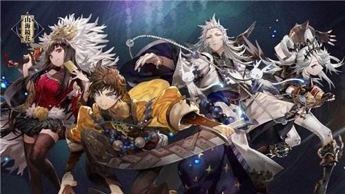 奢比阵容搭配攻略：山海镜花最强阵容打造秘籍大揭秘