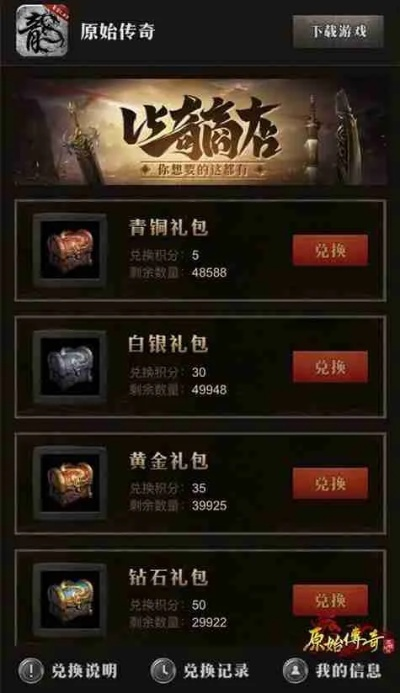 传奇归来灵符礼包隐藏福利曝光？老玩家私藏的3个快速获取技巧！