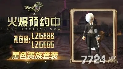 龙之谷礼物2025，隐藏兑换码/全职业福利怎么领？老玩家私藏的3个冷门渠道曝光！