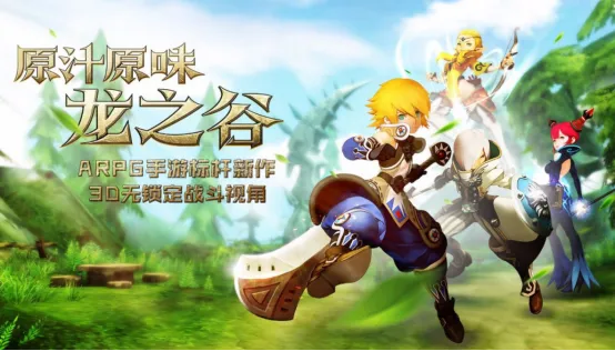 龙之谷多玩网藏着多少神级攻略？老玩家私藏的3个独家福利通道你知道吗？