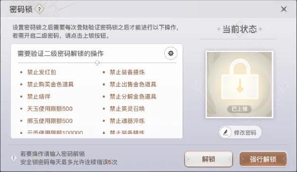 盛大密码找回难？2025老玩家亲测3大隐藏技巧，历史角色+人工专线秒解！