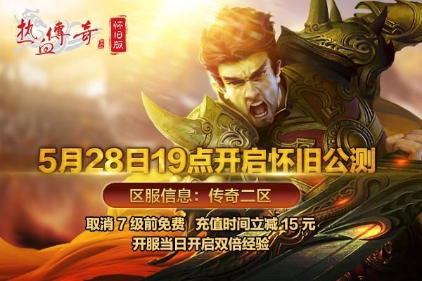 2025热血传奇登陆器下载紧急提醒，官方直装版唯一渠道曝光！防封细节别漏看