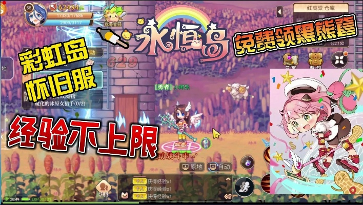 还在找彩虹岛官方下载？2025正版入口藏这里，附独家开荒礼包码！