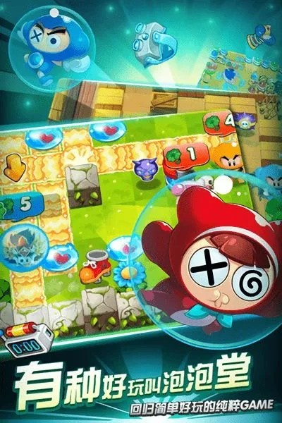 2025盛大泡泡堂下载还能玩吗？官方最新渠道+经典模式回归实测！