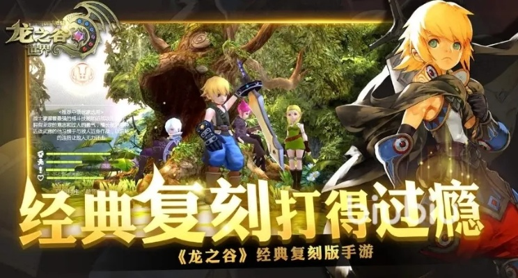 龙之谷账号注册2025避坑,官方认证通道+防封秘诀独家分享 龙之谷账号注册2025避坑,官方认证通道+防封秘诀独家分享