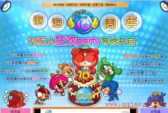 泡泡堂主页藏着多少秘密?新手必看的福利入口&活动攻略 泡泡堂主页藏着多少秘密?新手必看的福利入口&活动攻略